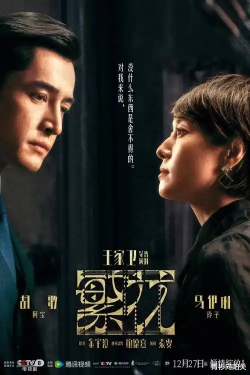 555电影古装权谋电视剧山海之间